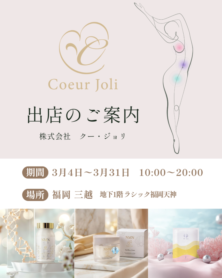 福岡三越 出店のお知らせ