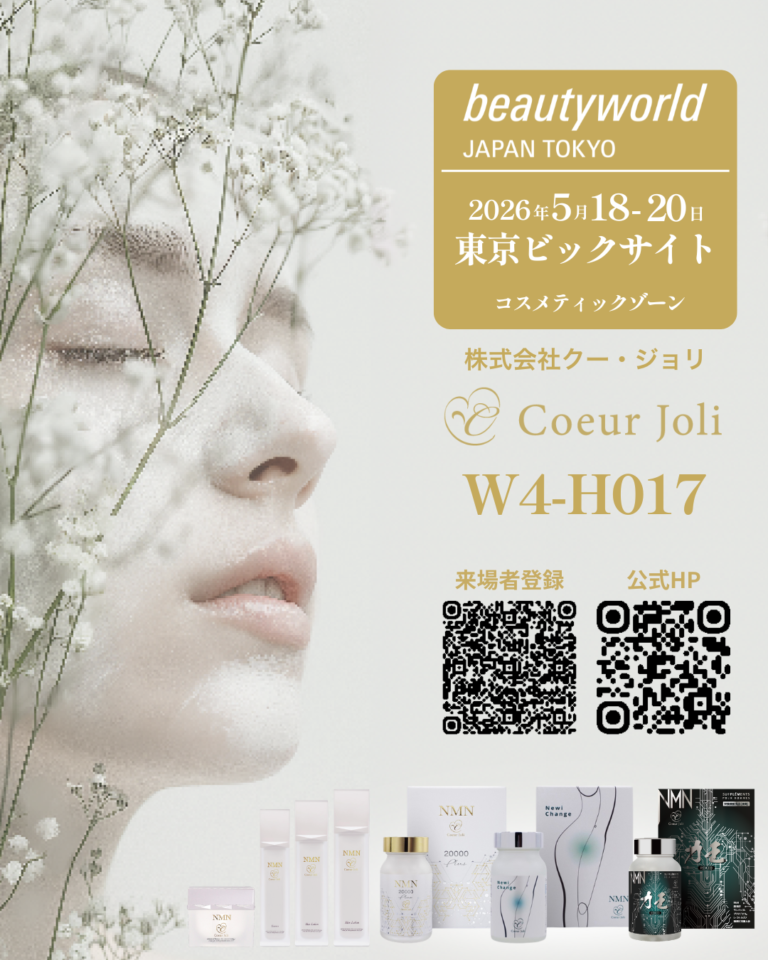 beautyworld JAPAN TOKYO 2026