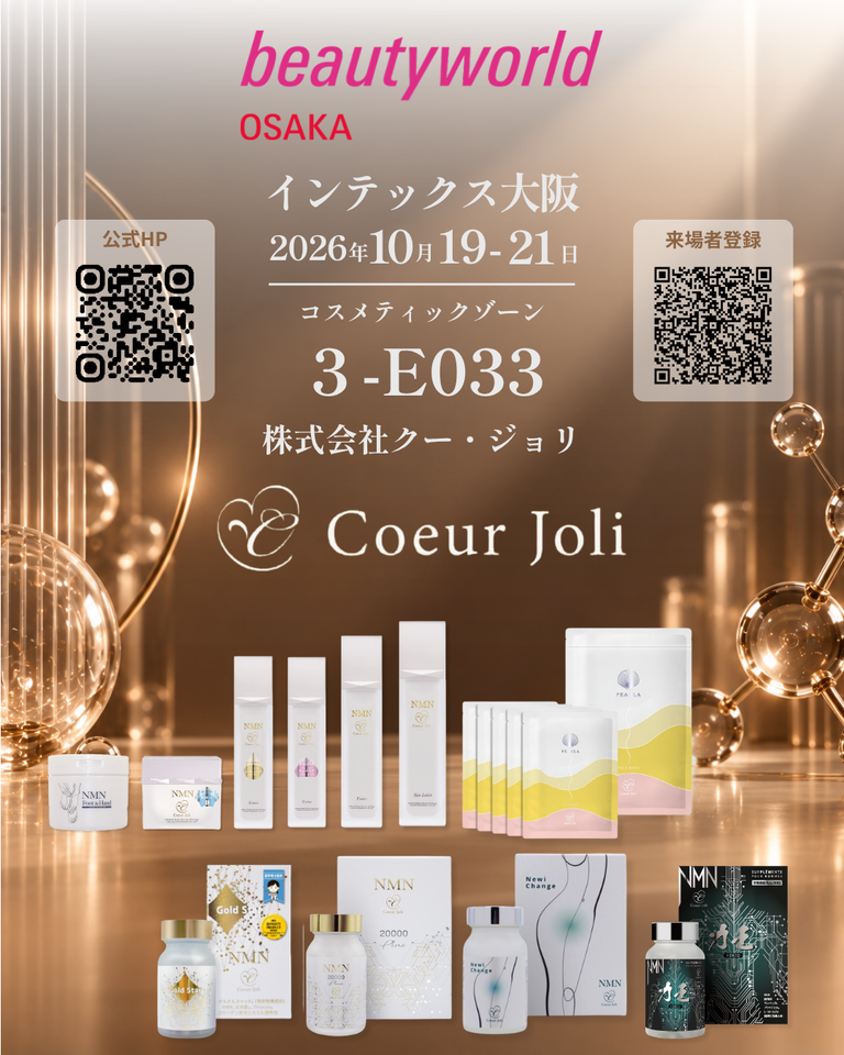 Beautyworld Japan Osaka 2026 出展のお知らせ